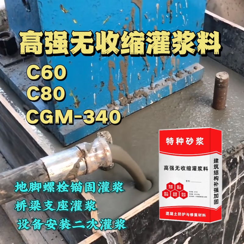 荆州灌浆料施工需要振捣吗？